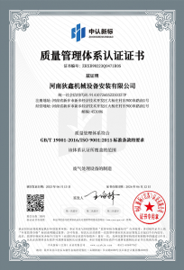 質(zhì)量管理體系認(rèn)證證書（中）