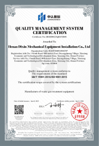 質(zhì)量管理體系認(rèn)證證書（英文）