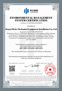 環(huán)境管理體系認(rèn)證證書（英）